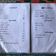 ส้มตำทอดหนองจับเต่า