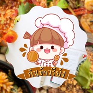 กินข้าวรึยัง? เส้นหมี่ไก่ฉีก นิคม 304