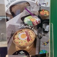 Emack & Bolio's Samyan Mitrtown