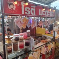 NP โรตี มะตะบะ แต้ไนท์มาร์เก็ต