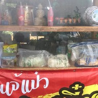 ไก่ย่างลุงพงษ์  8แยกนาสร้ง นำ้ราดฉ่ำๆ