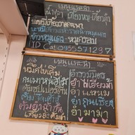 ราชาบะหมี่เมืองเอก