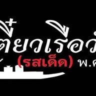 ก๋วยเตี๋ยวเรือวัดไทร พ.ศ.2523 - ปตท.พระราม 2 ซ.48 ปตท.พระราม 2 ซ.48