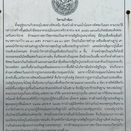 วัดมหาธาตุ ชัยนาท