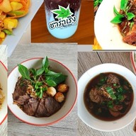 ก๋วยเตี๋ยวเรือ ส้มตำ byครัวอาบัง@หางดง หางดง