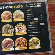 เมนู ร้านป้านอม อาหารทะเล อาหารตามสั่ง