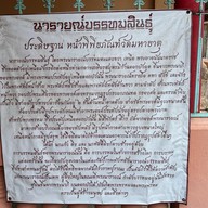 วัดมหาธาตุ ชัยนาท