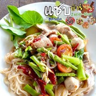 แซ่บบ นัวส์ Zapp-Nua คลองครุ