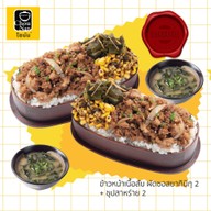 โชนัน ข้าวหน้าโคตรเนื้อ Lotus's Satthahip
