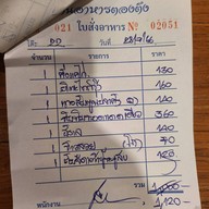 ตองตึง