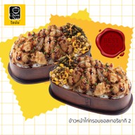 โชนัน ข้าวหน้าโคตรเนื้อ Lotus Rama 2