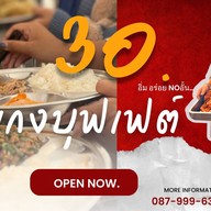 ข้าวคลุกกะปิ ตลาดกุนธร