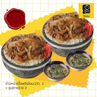 โชนัน ข้าวหน้าโคตรเนื้อ บิ๊กซีพัทยากลาง