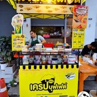 หน้าร้าน เครปบุฟเฟ่ต์ สาขากล้อมแกล้มนมสด (หน้าคอนโดเดอะนิชบางแค)