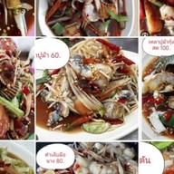 เจ๊แอน ตำเหลา ลับแล สาขา1