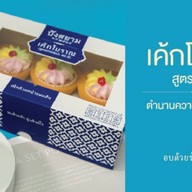 ปังสยามฟิวเจอร์พาร์ครังสิต ฟิวเจอร์พาร์ครังสิต