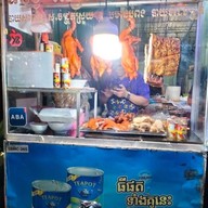 หน้าร้าน Nasii Babi Bong Hai Poi Pet ปอยเปต