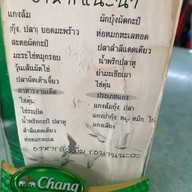 ร้านแกงส้ม