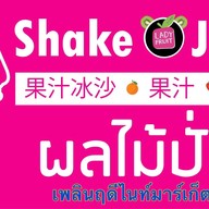 Lady fruit น้ำผลไม้สดปั่น - พาเพลิน Phaploen Market (ไนท์บาร์ซ่า) ไนท์บาซาร์
