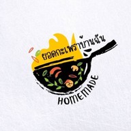 ยอดกะเพราบ้านฉัน ข้าวสมุนไพร + โยเกิร์ตปั่น