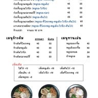 เจ๊น้อย ก๋วยจั๊บญวน สาขาหมู่บ้านสุชา2
