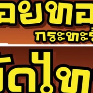 น้องพราวด์