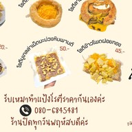 สถานีโรตี กาดก้อม