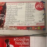 ร้านแกงส้ม