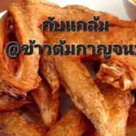 กาญจนบุรี