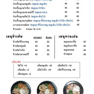 เจ๊น้อย ก๋วยจั๊บญวน สาขาหมู่บ้านสุชา2