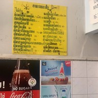 ร้านแกงส้ม