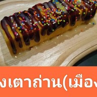 ย่างปัง