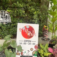 ชาบู2น้ำ