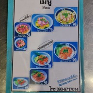 เมนู บะหมี่เกี๊ยวนายแดง