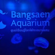 บรรยากาศ สถาบันวิทยาศาสตร์ทางทะเลมหาวิทยาลัยบูรพา