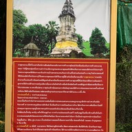 พระธาตุก่องข้าวน้อย