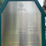 พระธาตุก่องข้าวน้อย