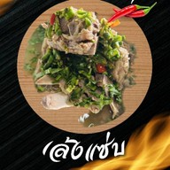 ใจดีเล้งแซ่บ บางรักษ์