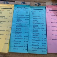 สมบูรณ์โอชา