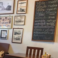 โกปี้เตี่ยม บาย วิไล - Kopitiam by Wilai