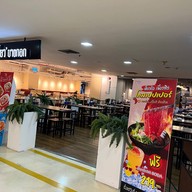 เตี๋ยว'บางกอก สาขาไอทีสแควร์ หลักสี่