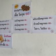 หมูกรอบ ป๊ะป๋า
