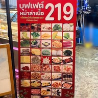 ชาบูหม่าล่าเนื้อ กาญจนาภิเษก