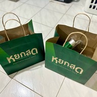หยกสด ขนมไทยใบเตย เซ็นทรัลระยอง