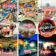 ต่อมะล่ะ หม่าล่า🔥7-11 ปากซอยประชาอุทิศ 131 7-11 ปากซอยประชาอุทิศ 131