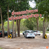 มีรัก คาเฟ่ มีรักคาเฟ่