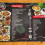 แซ่บคลาสสิคbyเจี๊ยบ