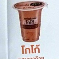 เมนูของร้าน อร่อยจัง