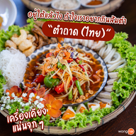 มีรัก คาเฟ่ มีรักคาเฟ่
