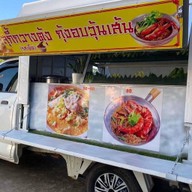 สุกี้กวางตุ้งเจ้าเก่าแม่สาย แม่สาย